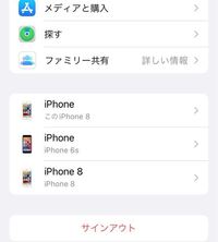 Iphone3つにデータがありますが 一つのiphoneを初期化した Yahoo 知恵袋