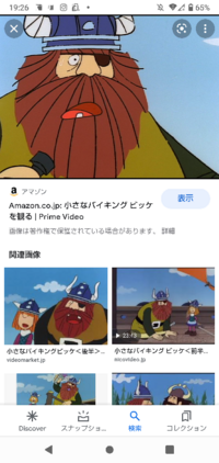 こーゆーかぶと被ってて髭が生えてて身長小さくて力持ちの民族ってなんですか Yahoo 知恵袋