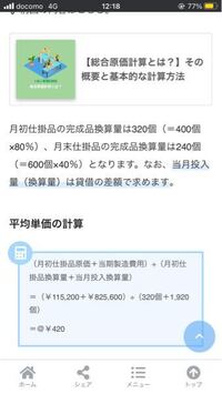 いぬぼきの工業簿記というサイトをなんとなく眺めていたのですが こ 教えて しごとの先生 Yahoo しごとカタログ