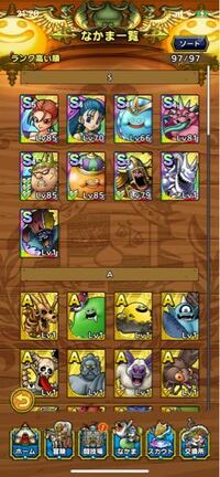 至急ドラクエタクトをプレイしている方に相談です この中で5人パーティーを組むと Yahoo 知恵袋