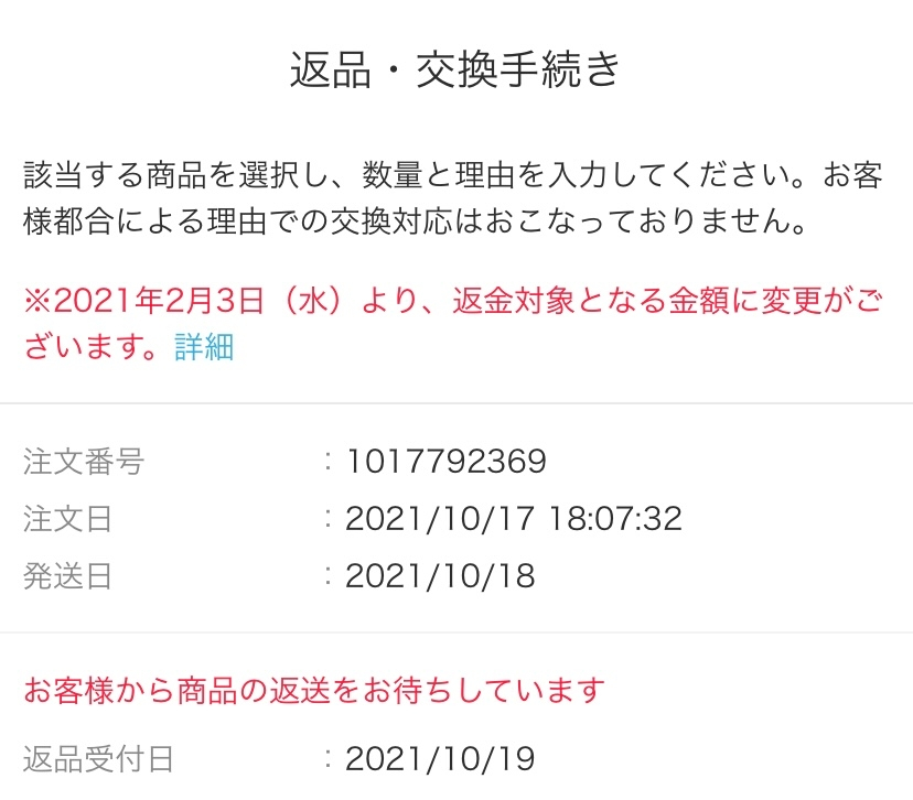 只今全て４〜7日発送！！返品×返金×様 リクエスト 12点 まとめ商品 ZOZOTOWNで頼んだ商品を返品したいので、返品手続きを行ったので