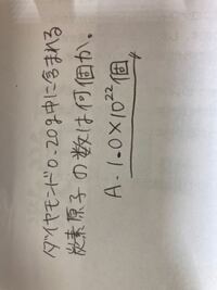 化学基礎のモル計算の個数を求める問題です 途中式が知りたいです Yahoo 知恵袋