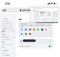 Spygearさんのサブスク限定discord鯖ってどう入るんですか T Yahoo 知恵袋