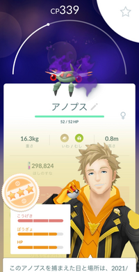 ポケモンgoの質問ですこのアノプスはリトレーンした方がいいですか それともシャ Yahoo 知恵袋