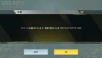 ついさっきcodmobileをしてたら アカウントが凍結されました Yahoo 知恵袋
