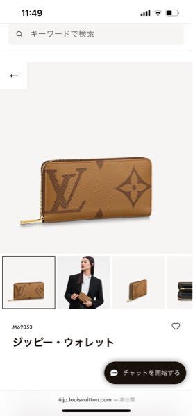 このお財布、レディース物なのですが、 男が持っていたらおかしいですか？