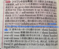 見出し語で 行末まで行くことなんかないと思いますが 何を言っているのでしょうか Yahoo 知恵袋