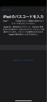 Iphoneのパスコードが絶対合っているのに開けません いろいろ Yahoo 知恵袋