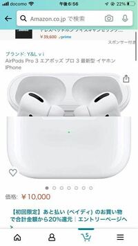 こういう高めの偽AirPods proって3000円くらいの偽物と何か違うんですか？ 