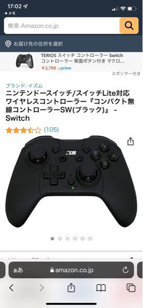 任天堂switch対応のプロコントローラーを先日買いました 使って２ Yahoo 知恵袋