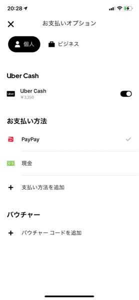 Uberクレジットが適用されない。 - 前回商品不備があり、500円のUb 