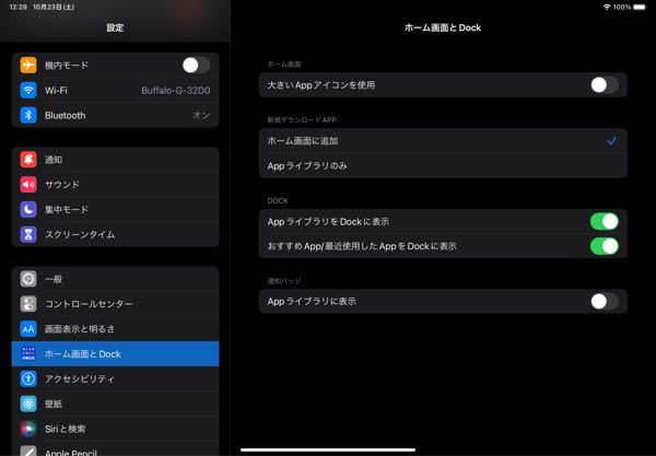 Ipadのウィジェットについて Ipadair4を購入しホーム画 Yahoo 知恵袋