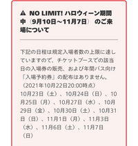 ここにある日程でもエクスプレスパスを購入していれば 当日券は買えますか Yahoo 知恵袋