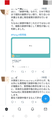 インターネット上の誹謗中傷を端緒とした脅迫や名誉毀損を法的に解決 Yahoo 知恵袋