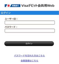 緊急です これに登録しないと使えなくて でもパスワードもユーザ Yahoo 知恵袋