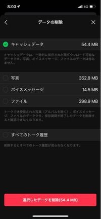 ラインのキャッシュは少ないのにストレージで9 96gbも使用している Yahoo 知恵袋