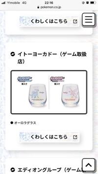 都内のイトーヨーカドーでポケモンダイヤモンドの予約をできる場所を知り Yahoo 知恵袋