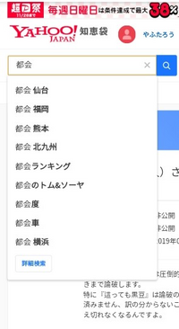 都会度論争を吹っ掛ける都市住民の嫉妬心やメシウマ心について教えて下さ Yahoo 知恵袋