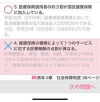 国民健康保険って誰が入るんですか？みんな入ると思ってました 