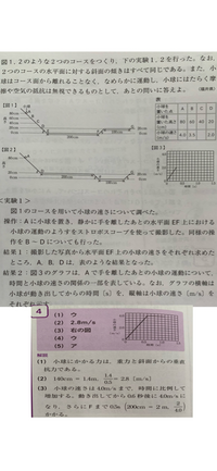 中3女子です 理科を教えてください 教えへ欲しいのは 3 です 問題文は 図3 Yahoo 知恵袋