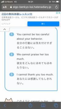 英語いくらaしすぎてもしすぎることはない Cannotbtooaなんですが 画 Yahoo 知恵袋