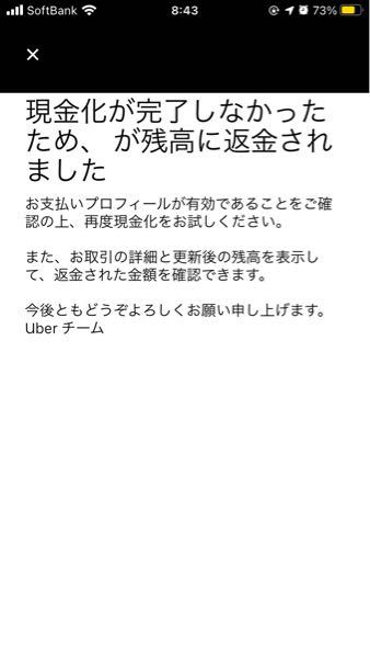 ウーバーイーツ始めようと思うんですけど現金対応の場合、お釣りなどは 