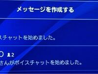 Ps4の2人のパーティーを退出した時 相手の表示からはこの人型マーク Yahoo 知恵袋