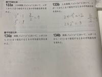 平均変化率の問題で下二つの解き方を教えてください 上と何も変わら Yahoo 知恵袋