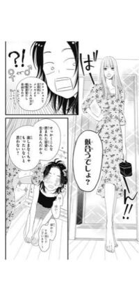 この漫画のタイトルを教えてください - 「シンデレラクロゼット」マーガレットコ... - Yahoo!知恵袋