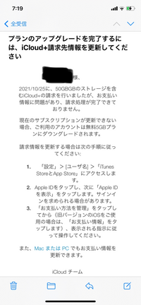 この様なメールが届きました カードや支払い方法など 何も変更していま Yahoo 知恵袋