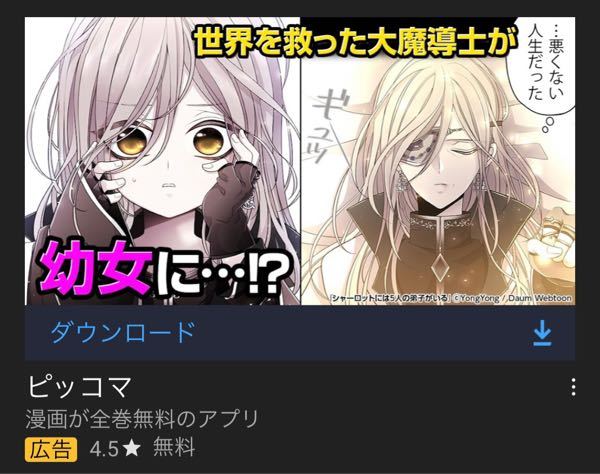 この漫画のタイトルを教えてください シャーロットには5人の弟子 Yahoo 知恵袋