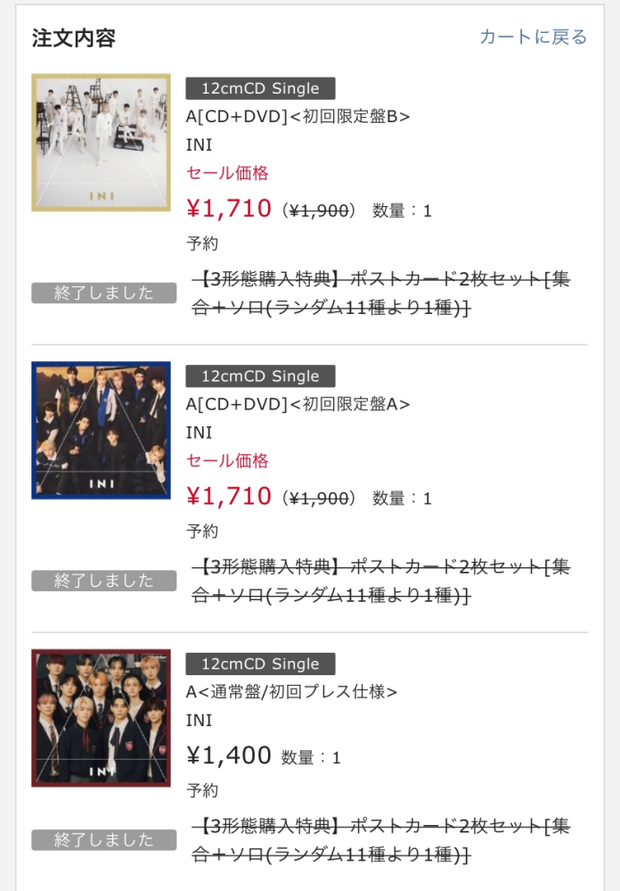 【おはな】INI トレカ CD まとめ売り 35点 INI 2ND SINGLE「I」《3形態同時購入特典：クリアトレカ