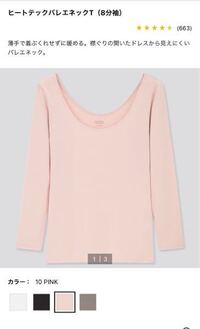 レディーススーツのブラウスの下にヒートテック等をきた場合胸元から ヒ Yahoo 知恵袋