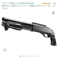 東京マルイのガスショットガン
M870ブリーチャーの銃身を伸ばしたいのですが方法教えてください

元の画像貼ります 
