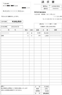 請求書の書き方について今回 初めて請求書を作成するのですが送料の記載 Yahoo 知恵袋