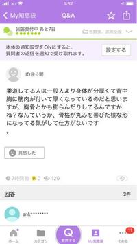 この質問者の主張は柔道をするのに胸鍛えること重要と主張しておるのです Yahoo 知恵袋