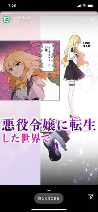 Line漫画のこの広告のタイトル教えてください 作品名 主人公の女友達 Yahoo 知恵袋