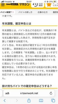 急募 年末に今までバイトで稼いだお金の合計や税金に関する知らせが年 Yahoo 知恵袋