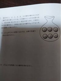 数学 確率です この問題の 2 を教えてください Yahoo 知恵袋