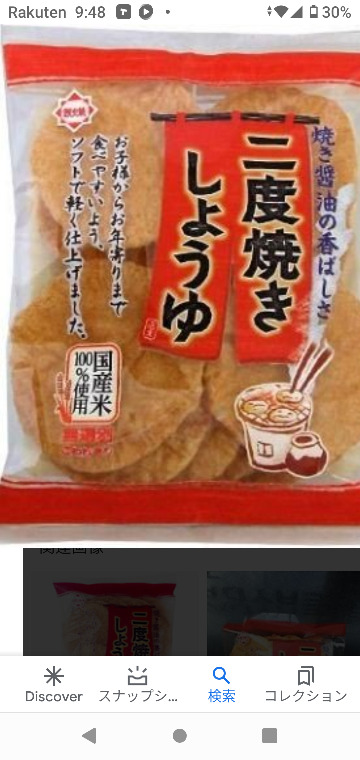 １歳半の娘にこのおせんべいを与えていますがまだ早かったでしょうか 自分も Yahoo 知恵袋