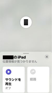 学校で配布されたapplepencilなくしました 家の中で Yahoo 知恵袋