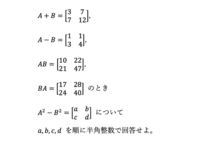 数学の行列についてわかる方教えて頂きたいです いくら計算しても答えが合いま Yahoo 知恵袋