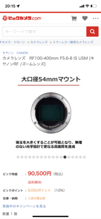 カメラレンズ RF100-400mm F5.6-8 IS USM [キヤノンRF /ズームレンズ]は、Canon kiss mに使用することはできますか？ 