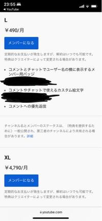 Youtubeのチャンネルメンバーシップについて 好きなyoutu Yahoo 知恵袋