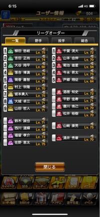 プロ野球スピリッツaで引継ぎでパスワードを入力したのですが エラーが出 Yahoo 知恵袋