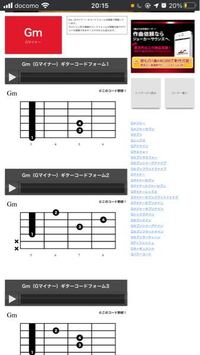 Gマイナーが3つあるけどどれが正解なんですか Gマイナーの構成音は ソ Yahoo 知恵袋