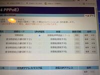 Pr 500kiというルーターのpppランプが点灯していません 先日引っ越しを Yahoo 知恵袋