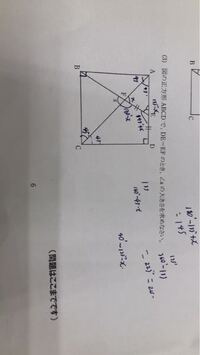 中学数学角度の問題です わかりません 解き方教えてください ちなみに答え Yahoo 知恵袋