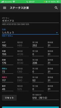 すなかきウオノラゴン すなかきパッチラゴンのために 砂嵐とステルスロック要員で Yahoo 知恵袋