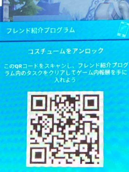 フォートナイトにある フレンド紹介プログラム とは何ですか 回答お願いし Yahoo 知恵袋